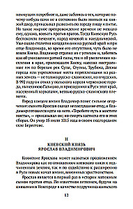 Rusų istorija jos svarbiausių veikėjų biografijose
