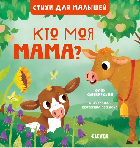 Kto jest moja mama?