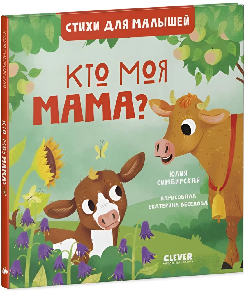 Wer ist meine Mama?