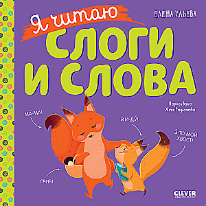 Es lasu zilbes un vārdus