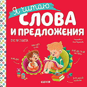 Es lasu vārdus un teikumus