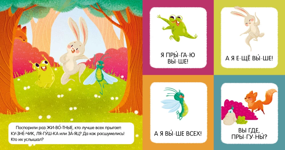 Es lasu vārdus un teikumus