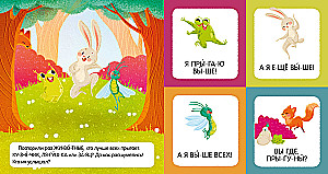 Es lasu vārdus un teikumus