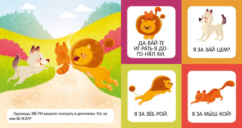 Es lasu vārdus un teikumus