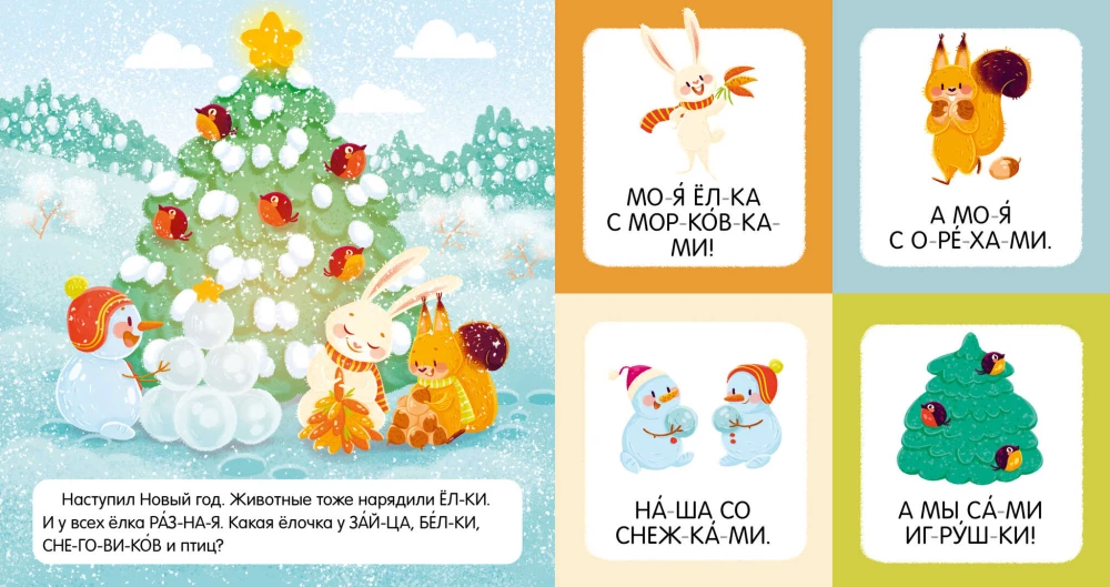 Es lasu vārdus un teikumus