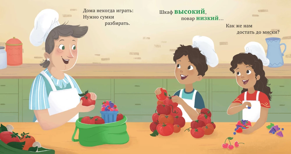 Bei Oma in der Küche. Wir lernen Gegensätze