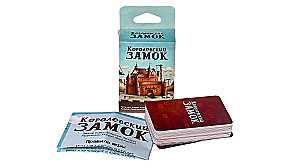 Настольная игра Королевский замок