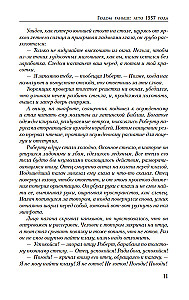 Kuninganna armuke. Romaan Elizabeth I-st