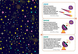 Brettspiel - Kosmische Mathematik