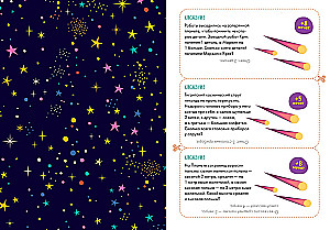 Brettspiel - Kosmische Mathematik