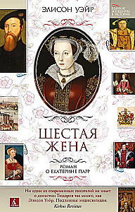 The Sixth Wife. A Novel about Catherine Parr