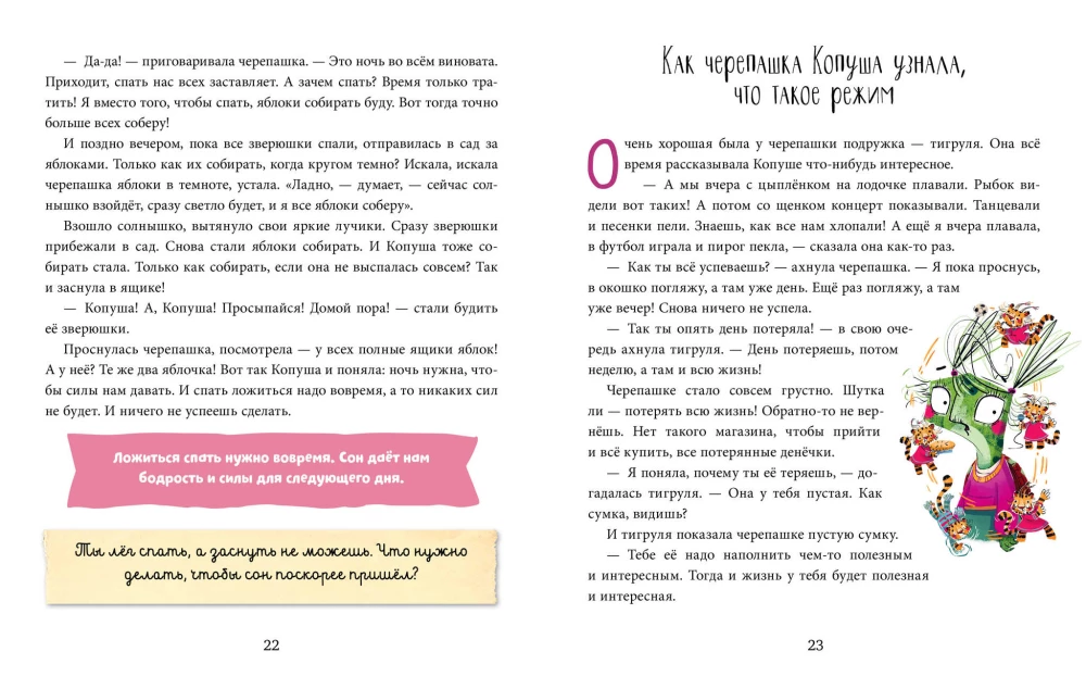 Noderīgas pasakas. Čūskas Kopaša