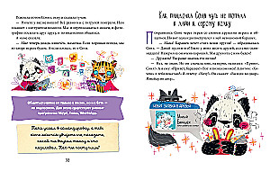Nützliche Märchen. Pandabärchen Sonja