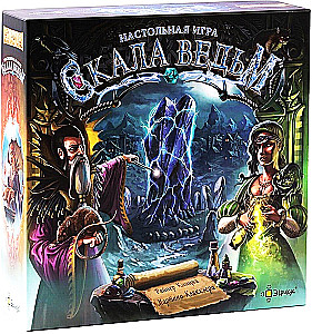 Stalo žaidimas - Raganių uola