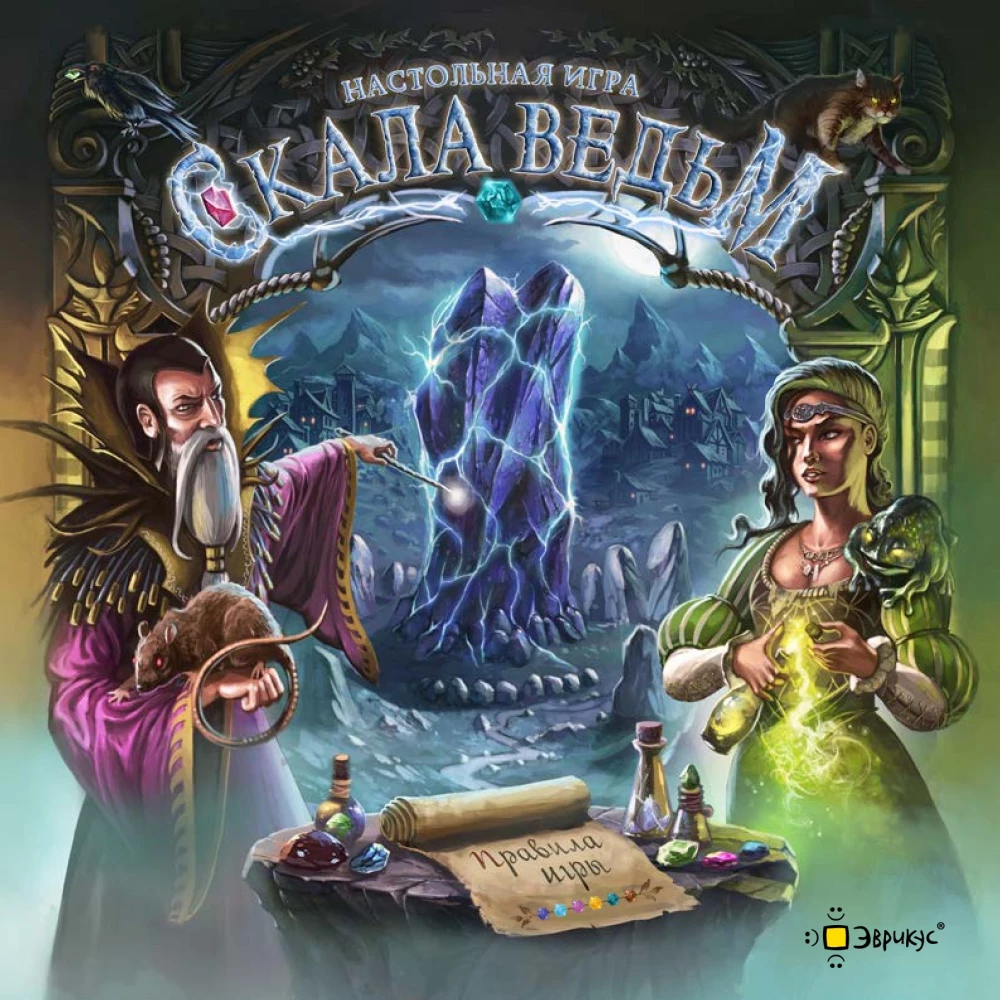 Stalo žaidimas - Raganių uola