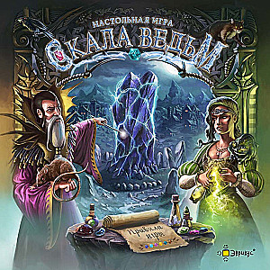 Stalo žaidimas - Raganių uola