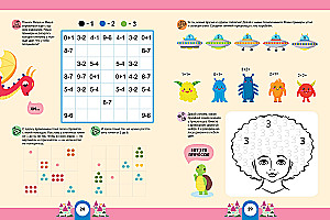 Mathematical Intelligence. Developing the Brain