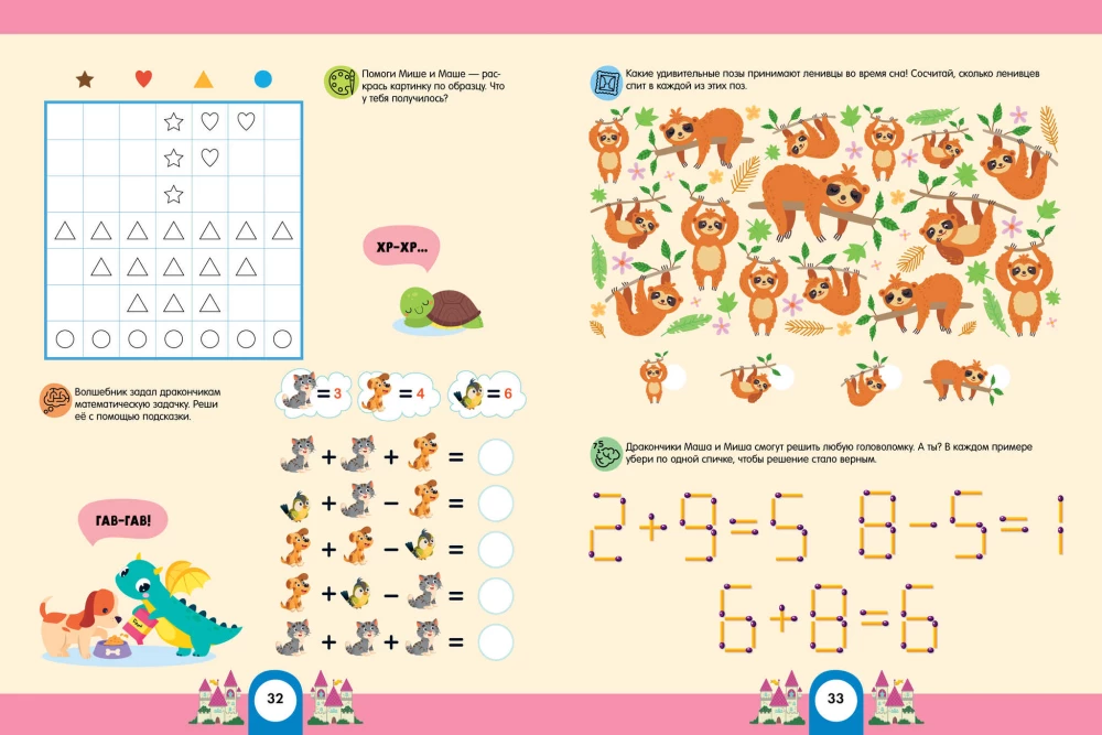 Mathematical Intelligence. Developing the Brain