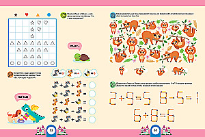 Mathematical Intelligence. Developing the Brain