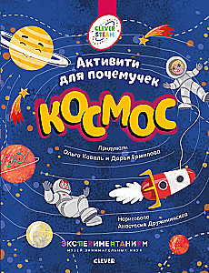 Space. Activity Book for Curious Kids