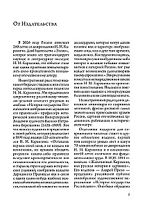 The History of the Russian State (set of 5 books)