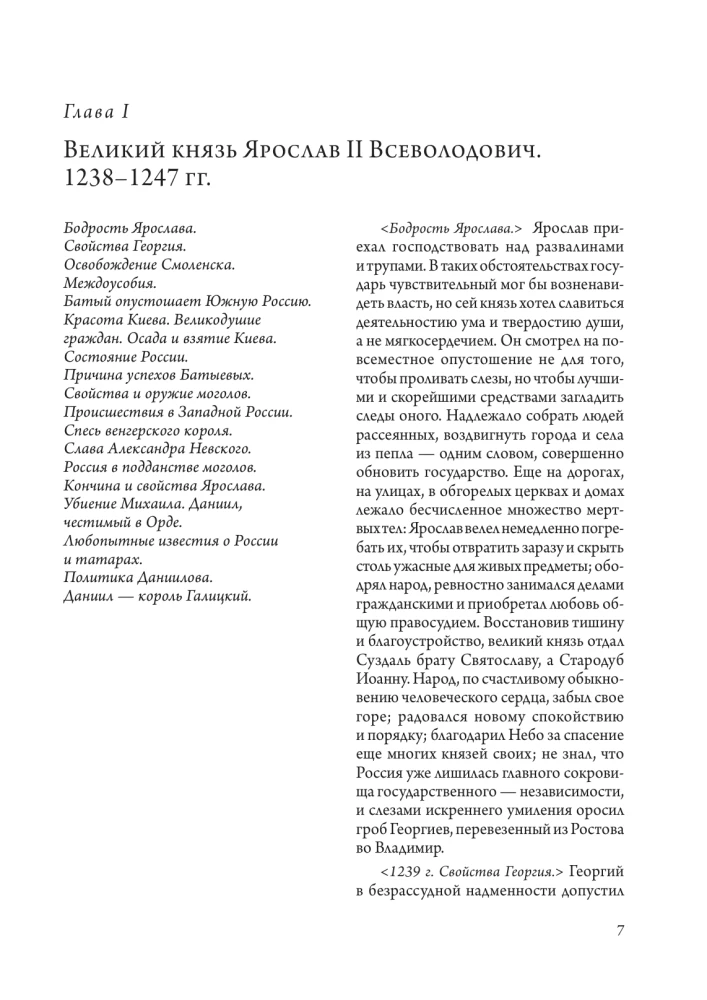 The History of the Russian State (set of 5 books)