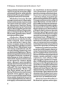 The History of the Russian State (set of 5 books)