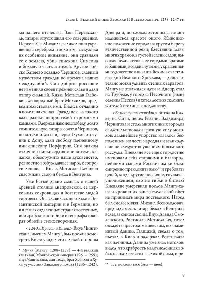 The History of the Russian State (set of 5 books)