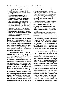 The History of the Russian State (set of 5 books)