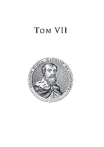 The History of the Russian State (set of 5 books)