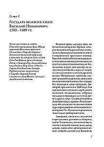 The History of the Russian State (set of 5 books)