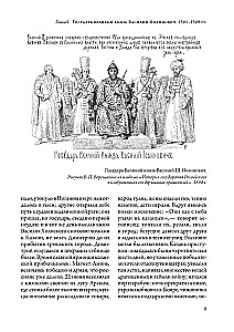 The History of the Russian State (set of 5 books)