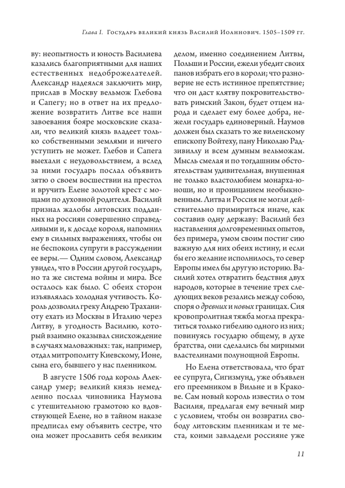 The History of the Russian State (set of 5 books)