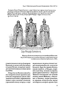 The History of the Russian State (set of 5 books)