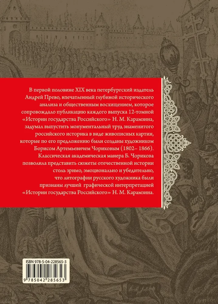 The History of the Russian State (set of 5 books)