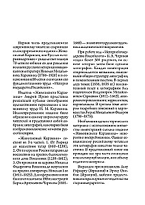 The History of the Russian State (set of 5 books)