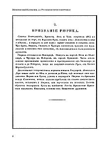 The History of the Russian State (set of 5 books)
