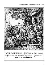 The History of the Russian State (set of 5 books)