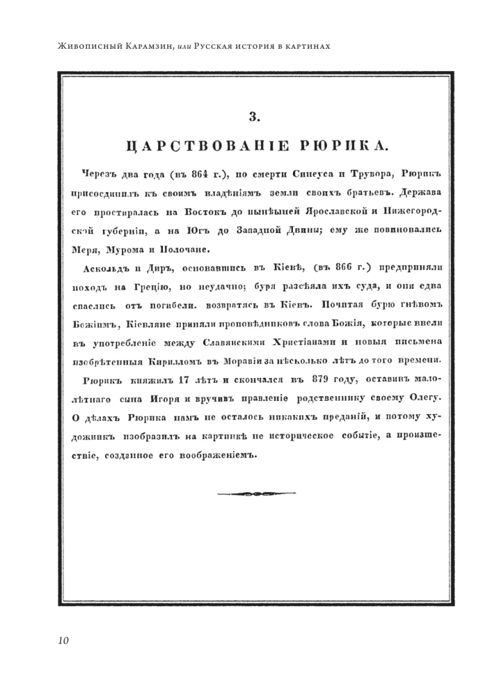 The History of the Russian State (set of 5 books)