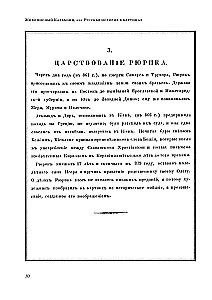 The History of the Russian State (set of 5 books)