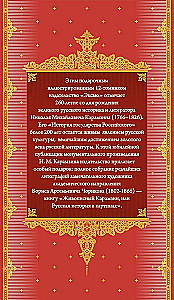 The History of the Russian State (set of 5 books)