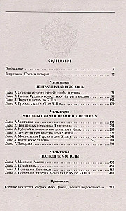 Stepprühkijad, kes vallutasid maailma