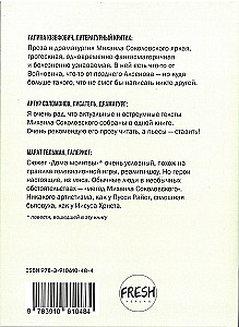 Szkielet smoka