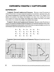 Differentiating Letters: Prevention and Correction of Optical Dysgraphia
