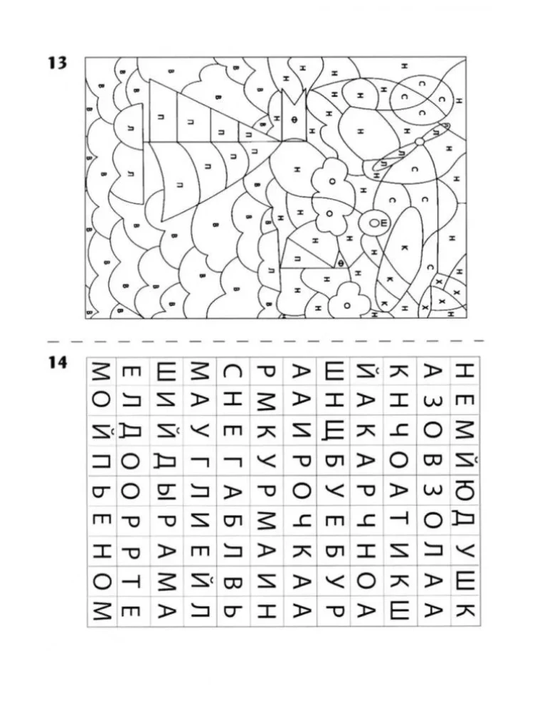 Differentiating Letters: Prevention and Correction of Optical Dysgraphia