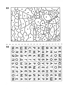Differentiating Letters: Prevention and Correction of Optical Dysgraphia