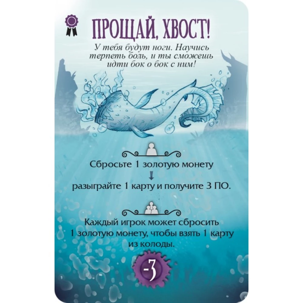 Настольная игра - Страшные сказки. Русалочка и Золушка