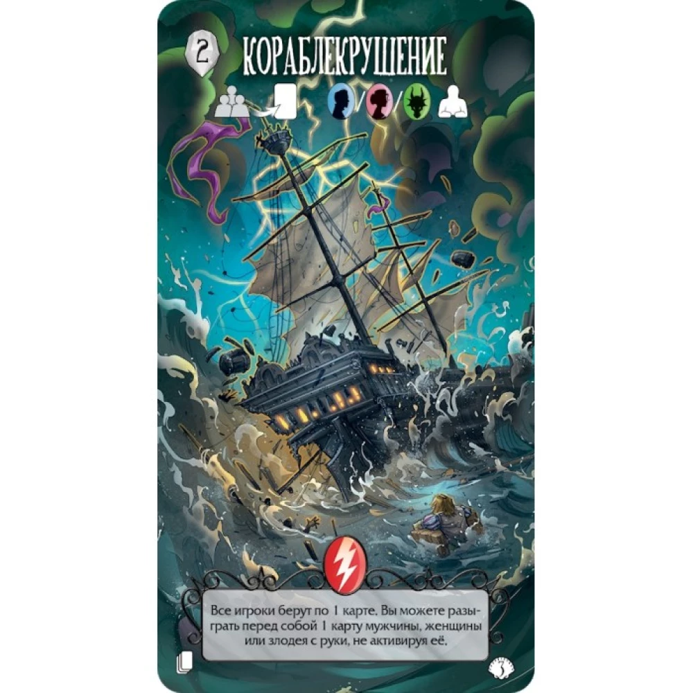 Настольная игра - Страшные сказки. Русалочка и Золушка