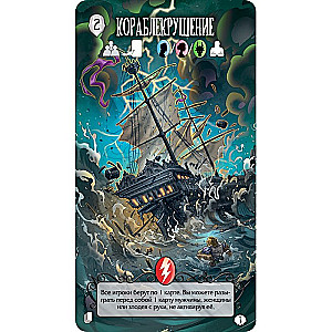 Настольная игра - Страшные сказки. Русалочка и Золушка