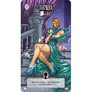 Настольная игра - Страшные сказки. Русалочка и Золушка